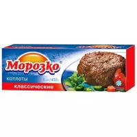 Котлеты Морозко Классические говяжьи