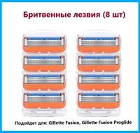 Сменные кассеты для бритвенных станков совместимые c популярными мужскими бритвами, набор 8 шт по 5 лезвий