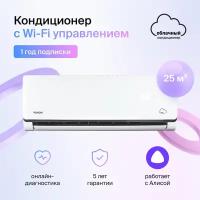 Умный облачный кондиционер, работает с Алисой, Daichi Alpha A25AVQ2/A25FV2_1Y (включен только 1 год подписки, управляется со смартфона)