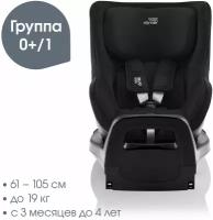 Автокресло детское Britax Roemer DUALFIX PRO M Midnight Grey для детей с 3 месяцев до 4 лет, ростом 61 - 105 см, до 19 кг, серый