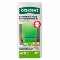 Клей для плитки Основит Максипликс АС15 серый класс С2 Т 25 кг