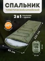Спальный мешок Рыболов -20 Снаряга
