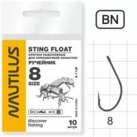 Nautilus Крючок Nautilus Sting Float Ручейник S-1128BN, размер № 8, 10 шт