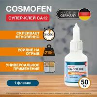 Супер клей COSMOFEN CA-500.200 Космофен секундный универсальный, 50 мл, 1 шт