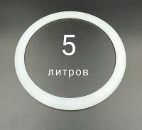 Прокладка для афганского казана силиконовая на 5 литров