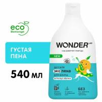 Эко пена для ванны детская Wonder Lab Непоседа абрикос 540мл