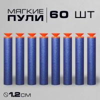 Игрушка Набор мягких пуль с наконечником Сима-Ленд, 6911849