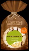 Sибирская коллекция Вареники картоф и зелень