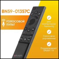 Универсальный голосовой пульт ду Samsung Smart TV / pduspb BN59-01357H для телевизора Самсунг Смарт ТВ BN59-01357M (A, B, F, G, C, L)