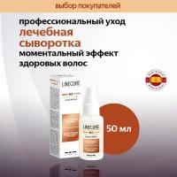 HIPERTIN Сыворотка для восстановления секущихся кончиков волос SILK SERUM несмываемая, увлажняющая, термозащитная, укрепляющая, мгновенного действия,50мл