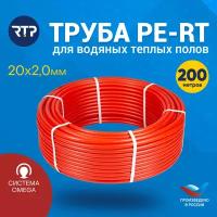 Труба теплый пол 20 x 2 мм 200 метров PE-RT RTP термостойкий полиэтилен красный