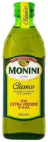 Масло оливковое Monini Classico Extra Virgin нерафинированное