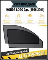 Автомобильные шторки на магнитах каркасные HONDA LOGO 3дв. (1996-2001) на передние двери