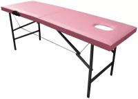 Массажный стол 60*180 розовый с вырезом для лица