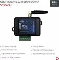 4G GSM-модуль для шлагбаума и ворот PAL-ES SG304GI-L