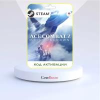 PC Игра Ace Combat 7: Skies Unknown PC STEAM (Цифровая версия, регион активации - Россия)