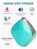 Smart Tracker GPS трекер A9 со встроенным микрофоном (Бирюзовый)