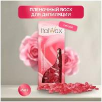 Воск для депиляции пленочный Italwax Роза в гранулах, горячий, для удаления волос, 250 г