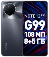 Телефон Infinix Note 12 Pro 8/256Gb серый