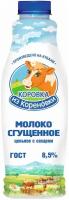 Молоко сгущенное Коровка из Кореновки 8.5%