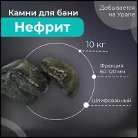 Камень для бани 