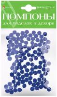 Помпоны пушистые, 8 мм, 120 штук, цвет: синий
