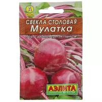 Семена Свекла 