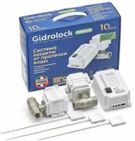 Система защиты от протечек воды Gidrolock Premium Bonomi 3/4