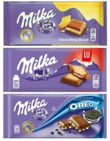 Шоколад Milka Cream & Biscuit + LU + Oreo (3 шт)