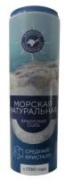 Соль Крымская морская натуральная средний кристалл 235 г, Высший сорт, туба