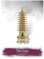 Оберег Пагода 13 см золотая Фэн-шуй
