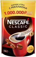 Кофе растворимый Nescafe Classic с добавлением молотой арабики, пакет, 130 г