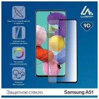 Защитное стекло 9D SPROVODAMI для Samsung A51, полный клей, 0.33 мм, 9Н, черное