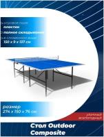 Теннисный стол WIPS Outdoor Composite