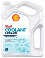 Антифриз G11 Shell Coolant Extra Ready Touse Готовый (Сине-Зеленый) 4Кг Shell арт. 550062770