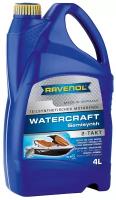 Полусинтетическое моторное масло RAVENOL Watercraft Teilsynth 2-Takt, 4 л