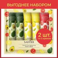 Набор кремов для рук SADOER авокадо и цитрусы 5 в 1 с ниацинамидом, 5 x 30 г, 2 шт