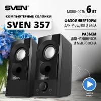 Компьютерная акустика 2.0 Sven 357 SV-018191 чёрный, USB, 2x3 Вт(RMS)