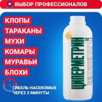 Циперметрин 250 средство от клопов, тараканов, блох, муравьев, мух, комаров, клещей, 1 л