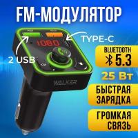 FM трансмиттер с bluetooth, WALKER, WAFM-510, 2 USB, Type C, быстрая зарядка 18 и 25 Вт, фм audio transmitter для авто, автомобильное зу, черный