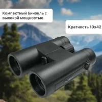 Бинокль Taigan 10X42-12-RH BR2112 HT