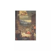 Продьма Т. Ф. Иоган Себастьян Бах. Прелюдия и фуга (Токката) E-dur (C-dur) для органа BWV 566. -