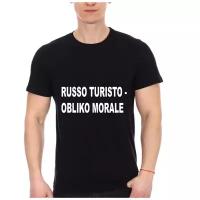 Футболка с надписью: Russo turisto - obliko morale. Цвет: черный. Размер: XS