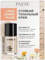 Тональный крем для лица Long cover fluid