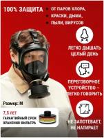Респиратор ffp3 противогаз Бриз 4301М маска защитная с клапаном фильтром распиратор от пыли хлора, размер M