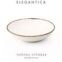 Тарелка фарфоровая суповая Elegantica, 20.5 см