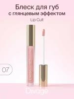 Блеск для губ Divage Lip Cult 07 бежево-розовый сияющий, 3мл