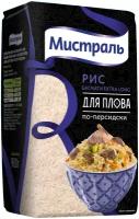 Рис мистраль Басмати Extra Long для плова по-персидски 900 г