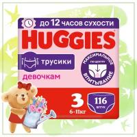 Huggies трусики для девочек 3, 6-11 кг