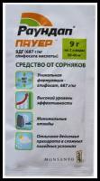 Раундап 10 шт - средство от сорняков, гербицид для газона, сада и огорода, средство удаления сорняков